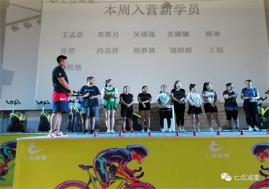 【七点减重】第二十一届周冠军大会