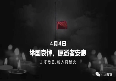 英雄，将永不落幕