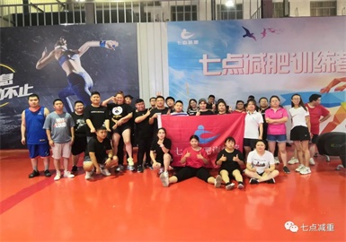 【七点减重】第五十六届周冠军大会（7月5日）