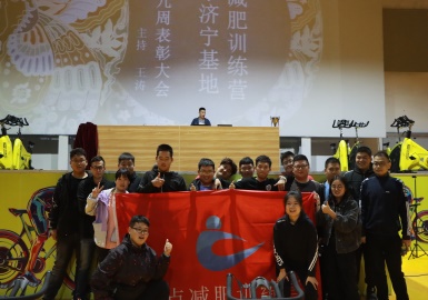 【七点减重】周冠军表彰大会（10月4日）