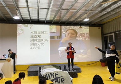【七点减重】周冠军表彰大会（3月7日）