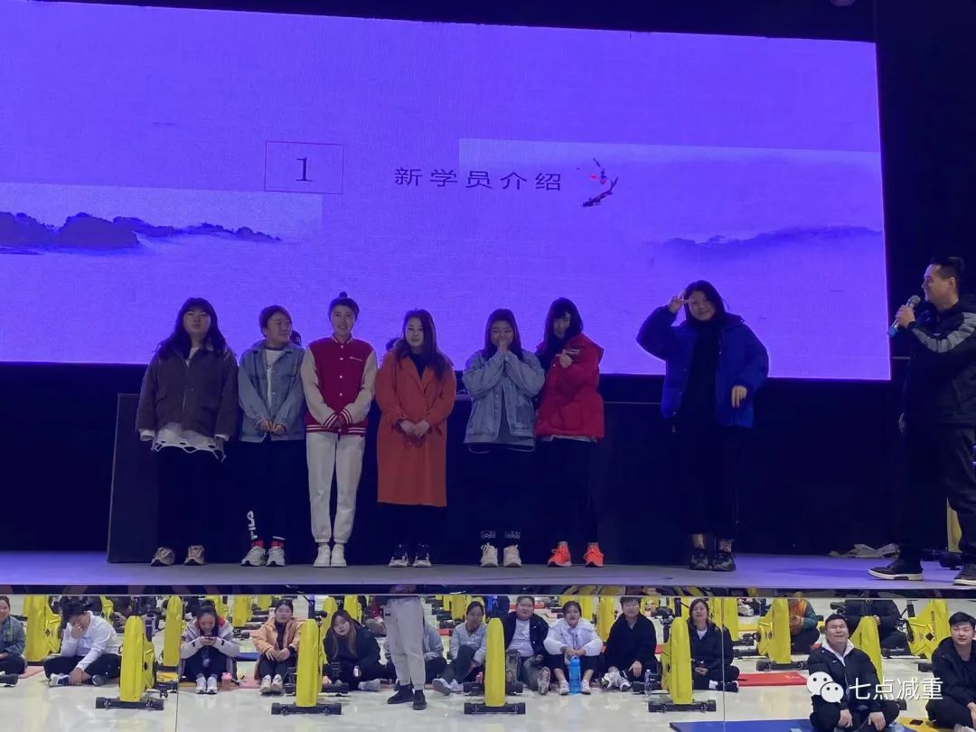 【七点减重】山东菏泽基地第二届表彰大会