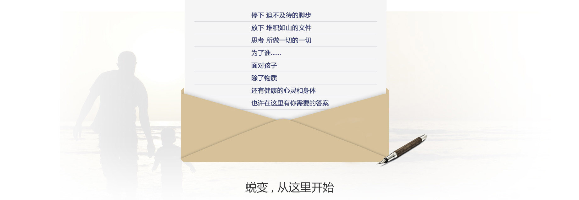 减肥夏令营